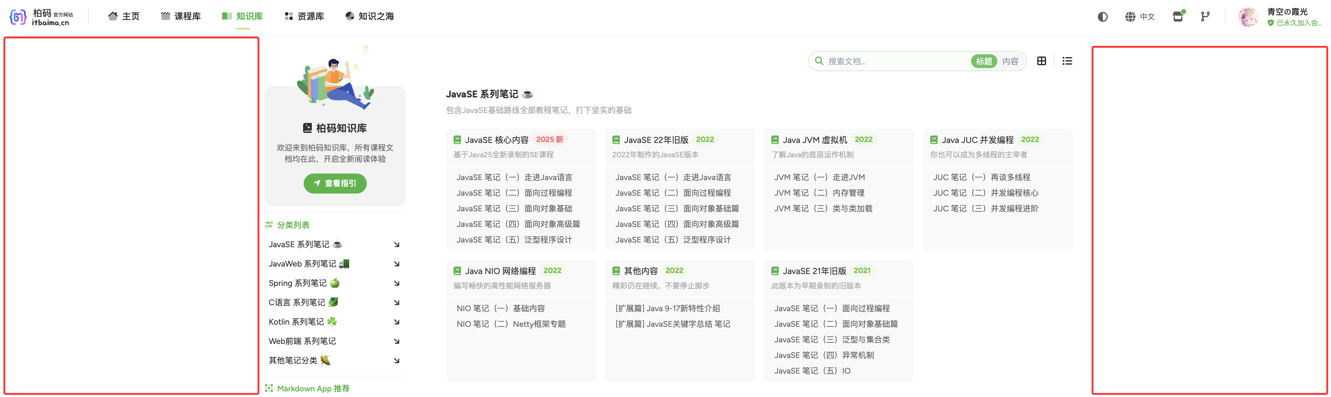 image-20251216161545744