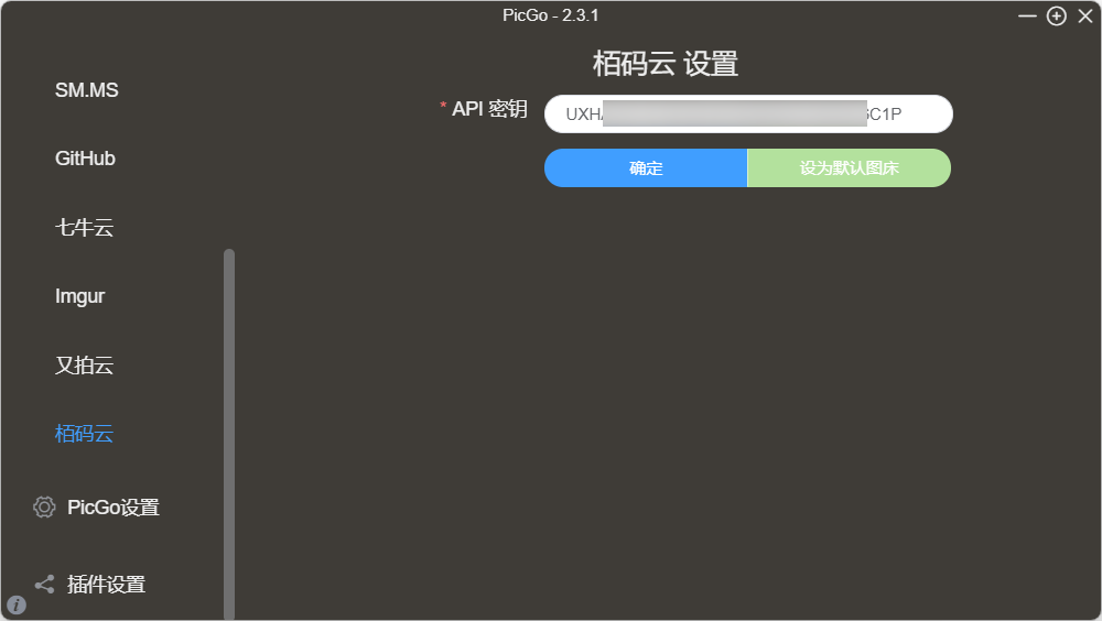 配置 api